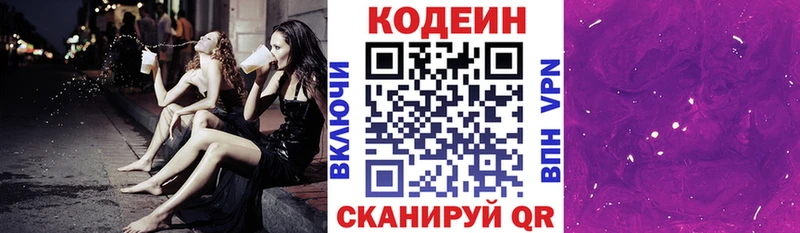 где купить наркотик МЕГА tor Codein напиток Lean (лин) Мантурово