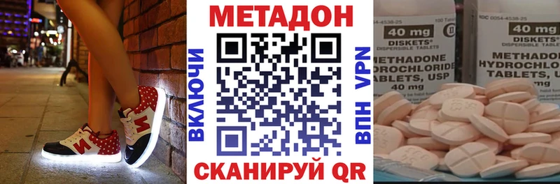 Метадон VHQ  Мантурово 